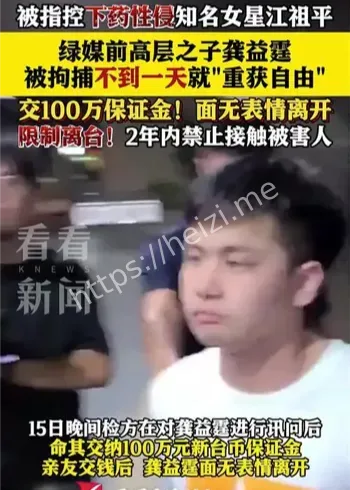 江祖平性侵自爆细节