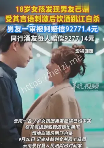 已婚男友隐瞒真相