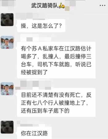 江汉路事件